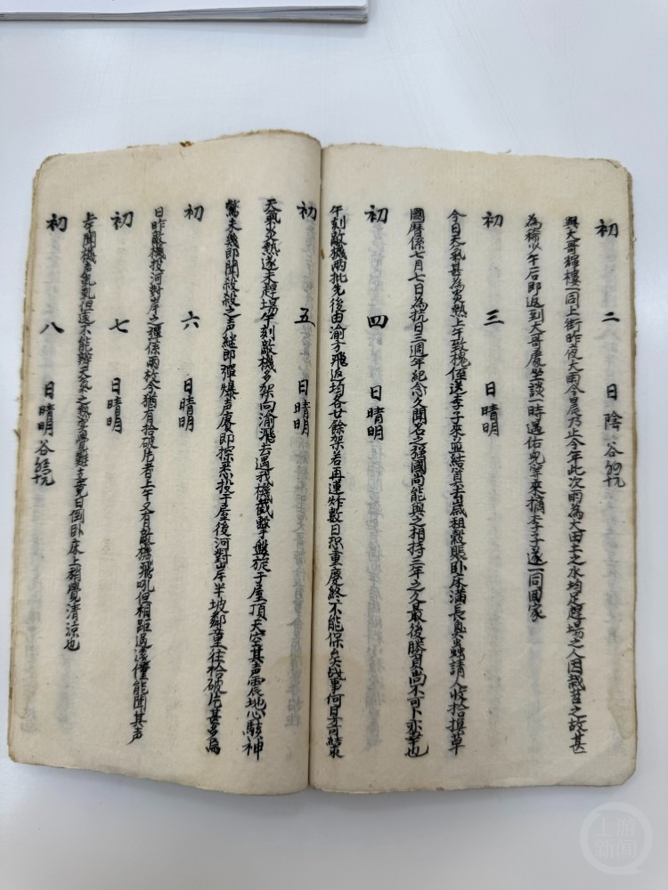 重庆大轰炸纪念日丨84年前的“无名日记”首次现身 半年记录日机来犯43次