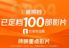 今年暑期档已定档100部电影 你会为了哪些电影走进影院