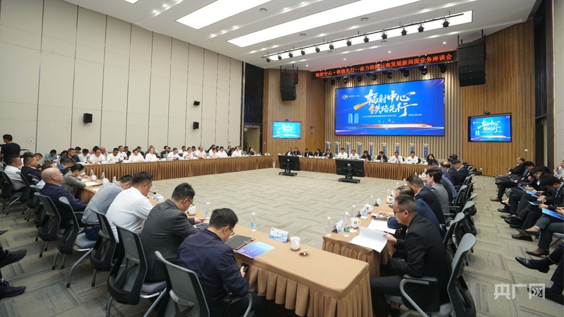云南铁路：打造“铁路+金融+产业”融合发展生态