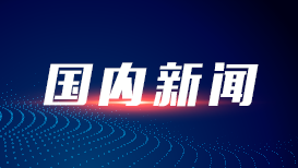5月1日起，澳门再向访港国际旅客提供免费车船票