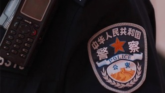 首都公安创新反诈机制：在高校、社区等地建立反诈中心逾百处