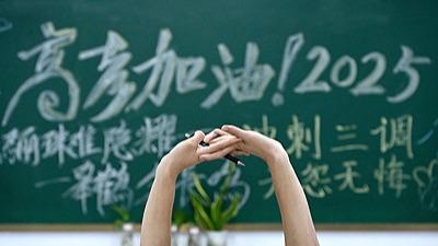 “售卖高考试题、答案”？三部门联合查处涉高考违法有害信息